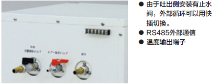 冷却水循环装置CLS312C背面