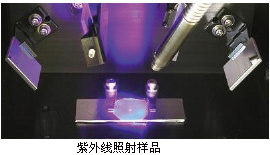 紫外線照射樣品