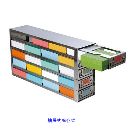 海尔冻存架